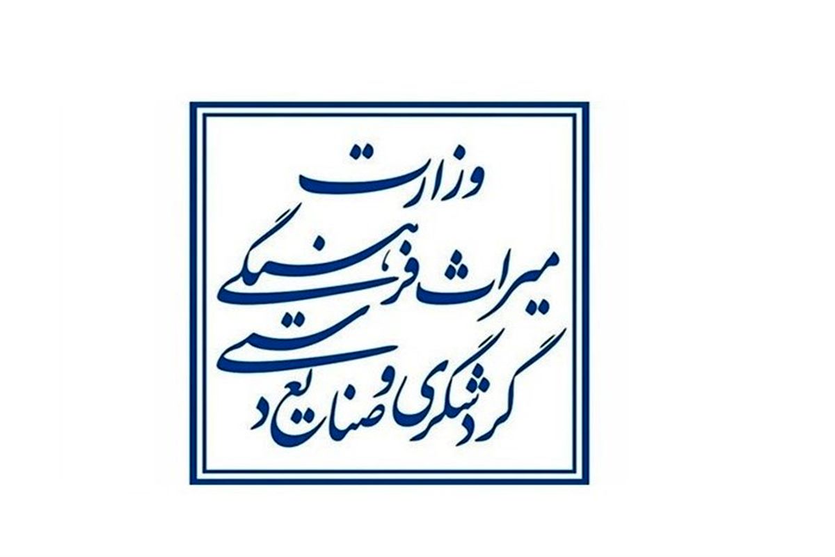 میراث فرهنگی مازندران