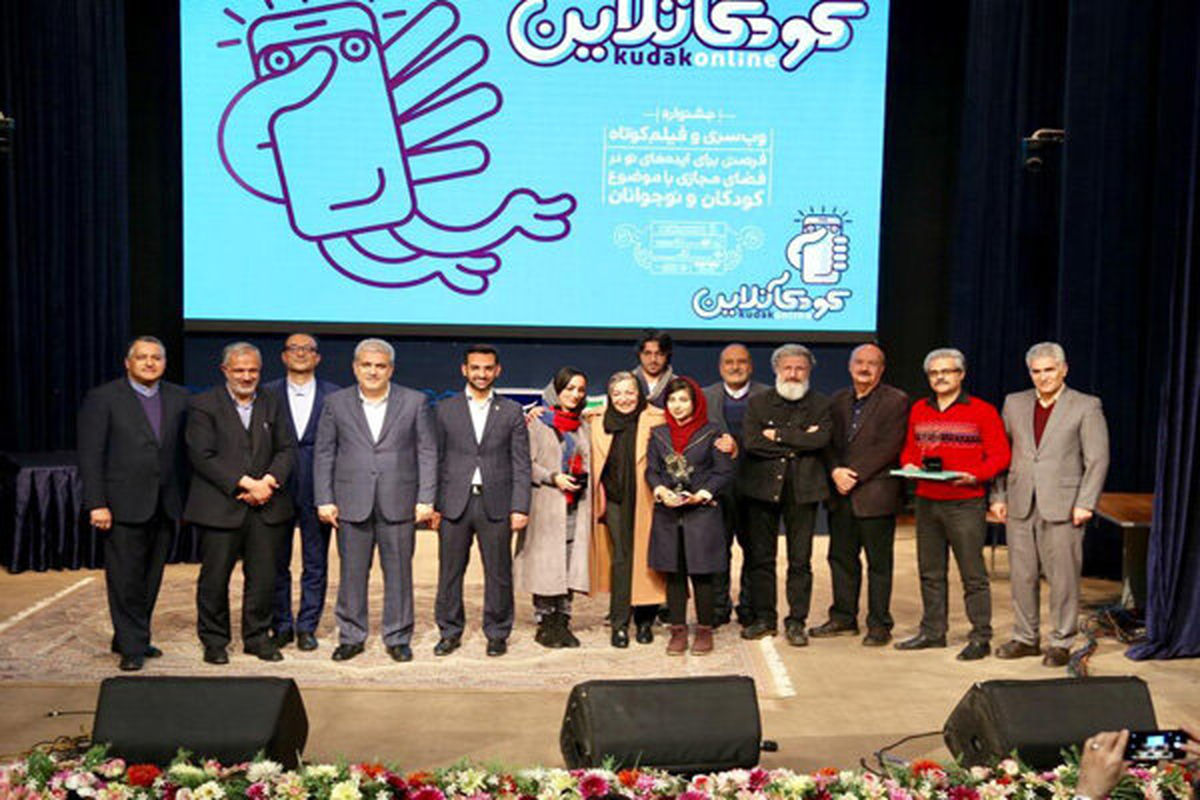  نخستین جشنواره کودک‌آنلاین برگزیدگان خود را شناخت