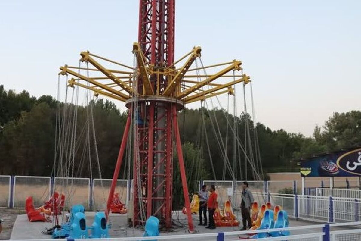 شهربازی ناژوان اصفهان