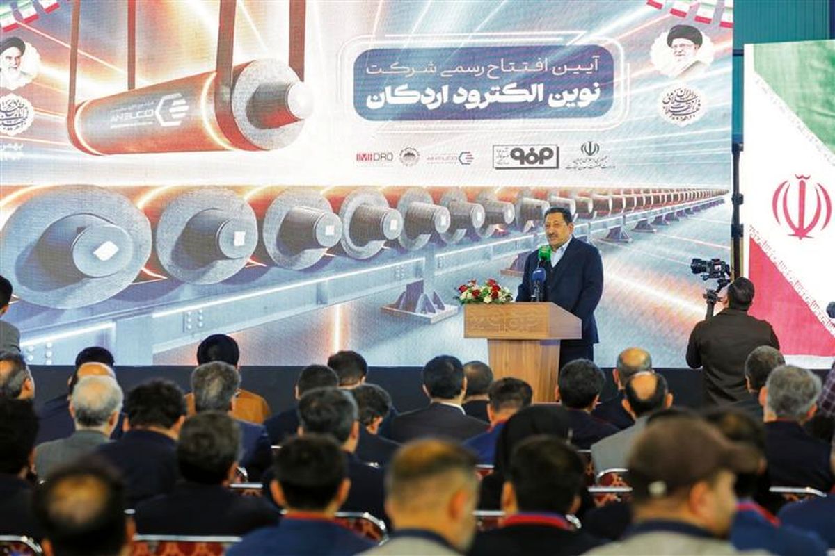 فولاد مبارکه اصفهان