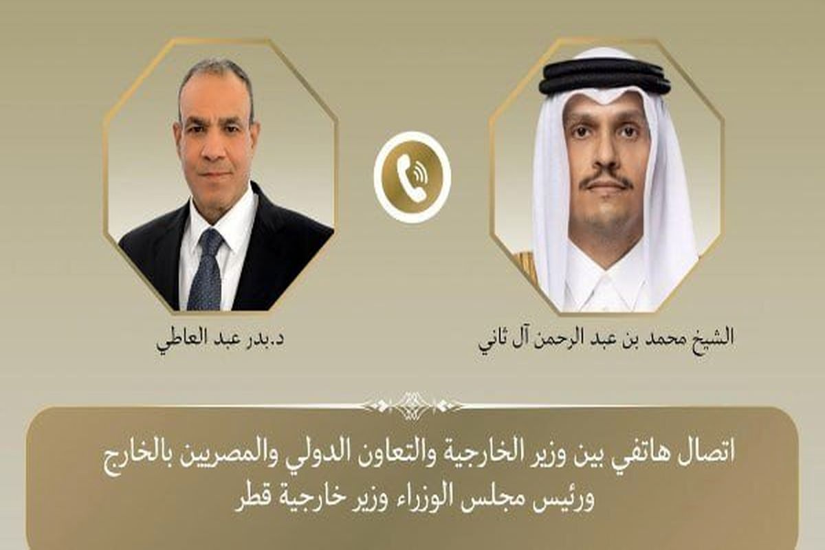 مصر و قطر