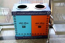 مخازن ذخیره سازی پسماند در ادارات قم توزیع شد