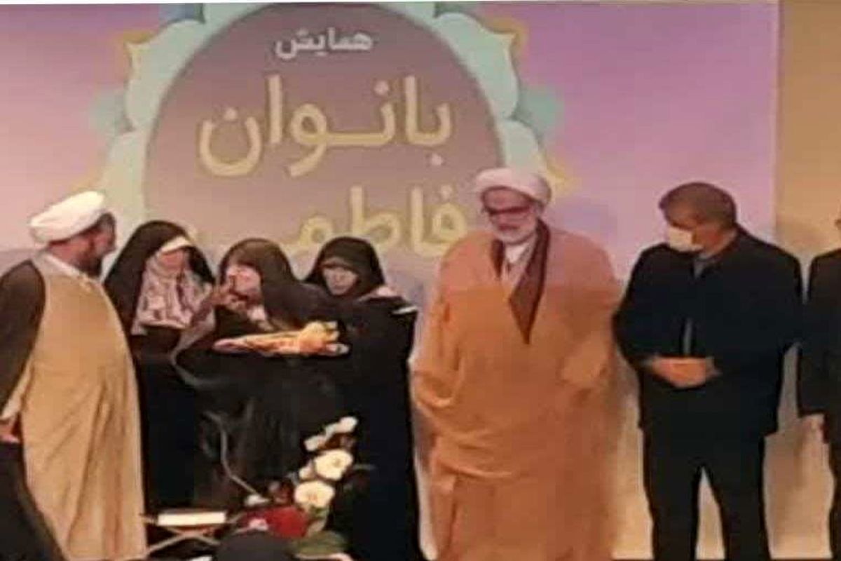 همایش بانوان فاطمی