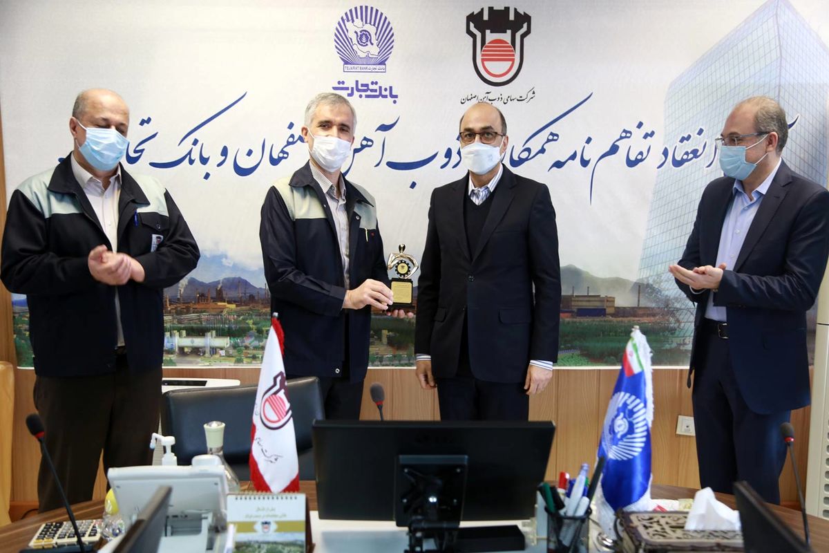 همکاری بانک تجارت و شرکت ذو.ب اهن