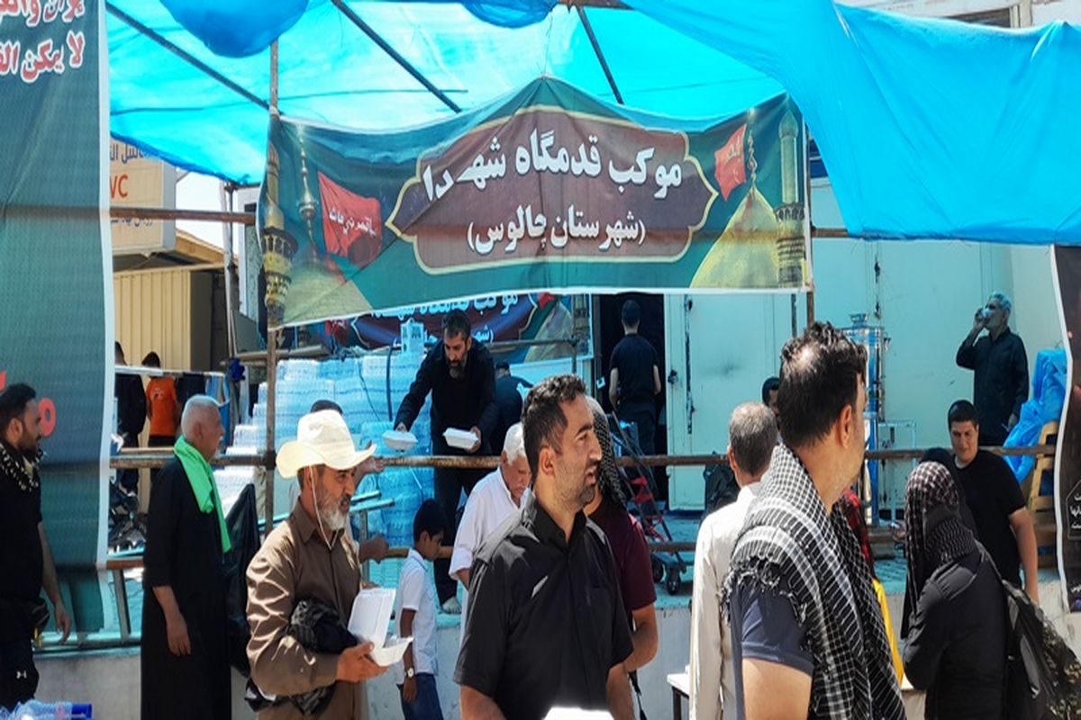 موکب قدمگاه شهدای چالوس در نجف