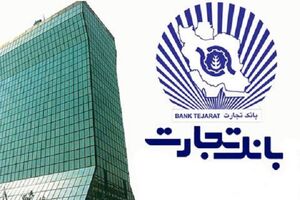 توضیح بانک تجارت درباره حقوق دو عضو هیات مدیره