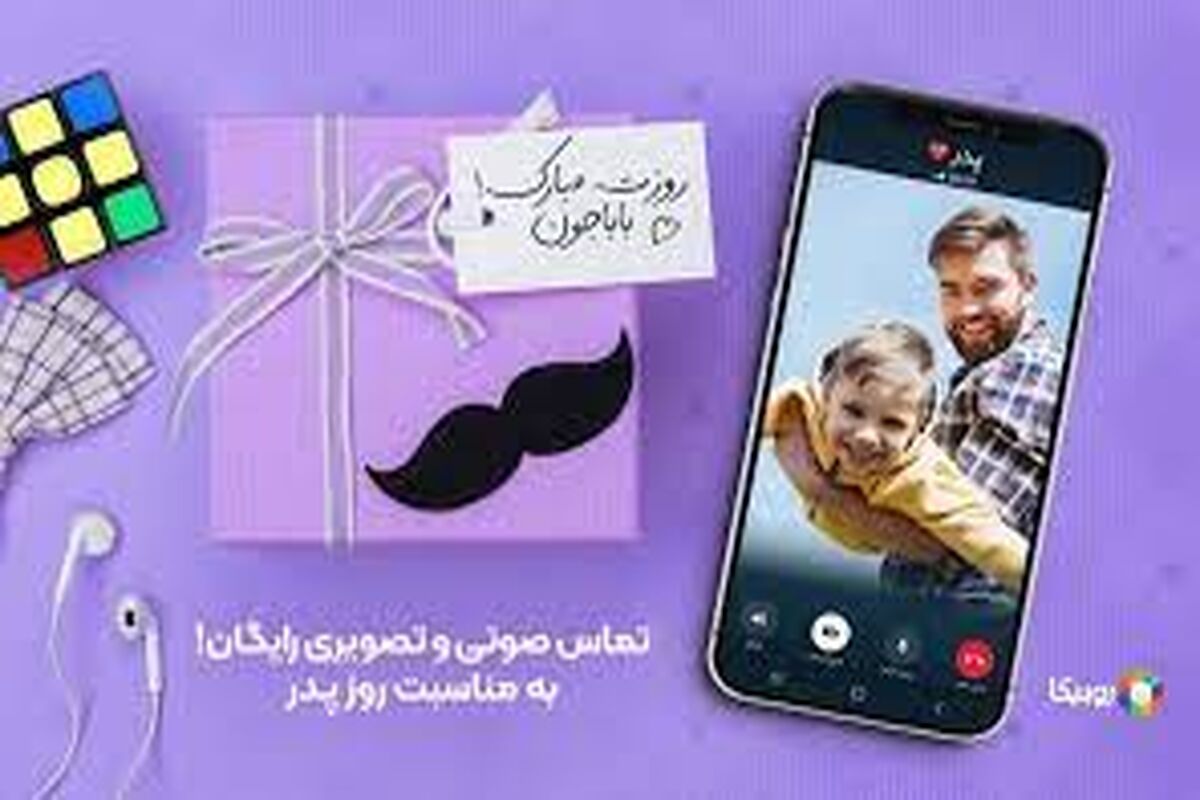 روبیکا
