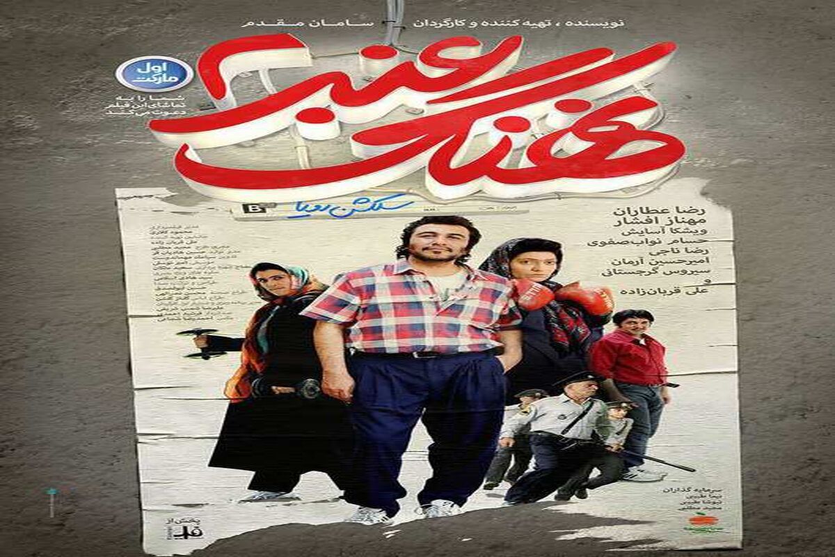 نهنگ عنبر
