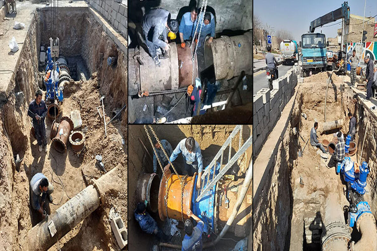 شرکت آب و فاضلاب استان قم