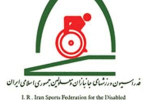 برگزاری انتخابات فدراسیون جانبازان و معلولان در 15 بهمن