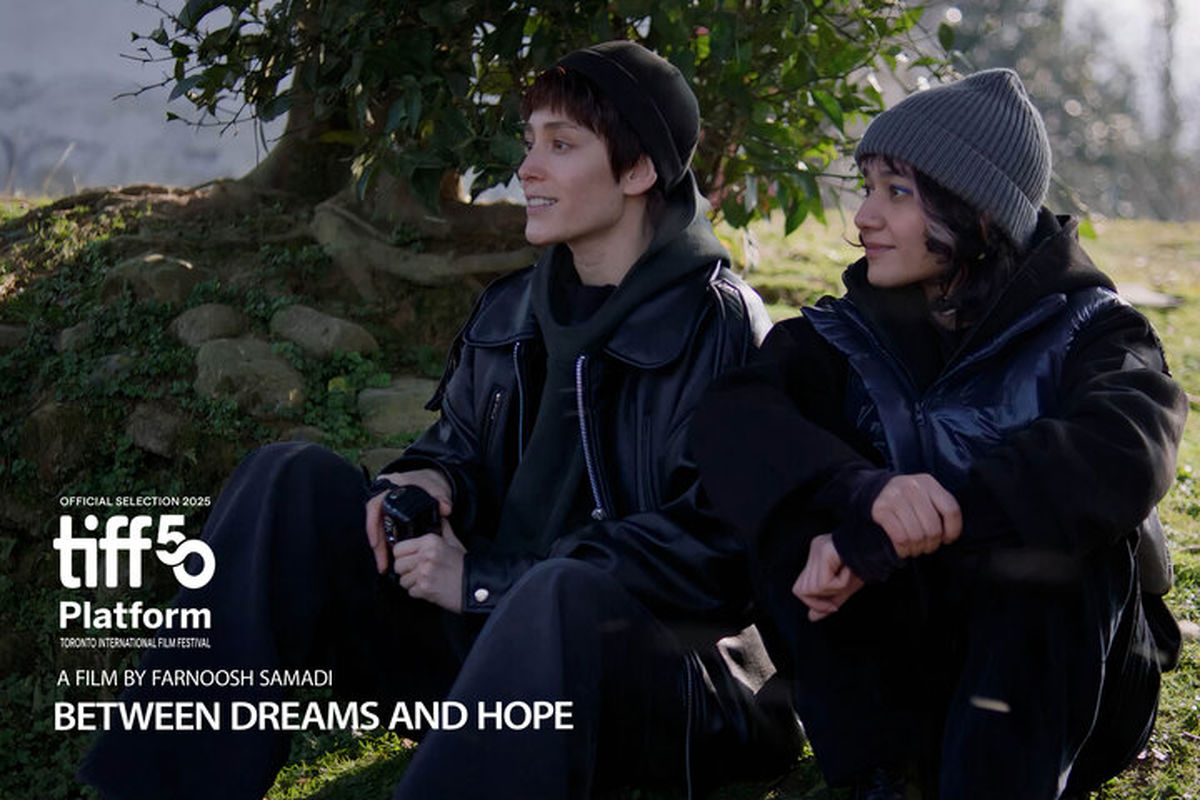 فیلم سینمایی میان رویا و امید