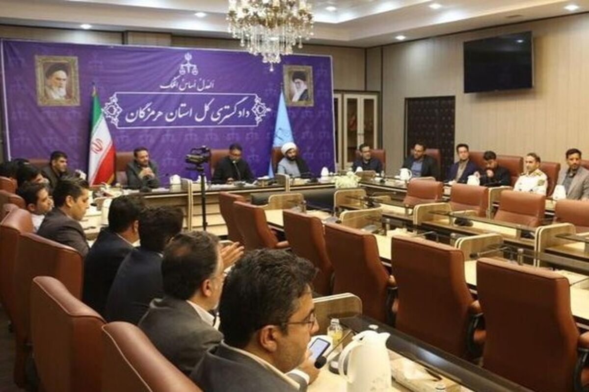 دادگستری هرمزگان 