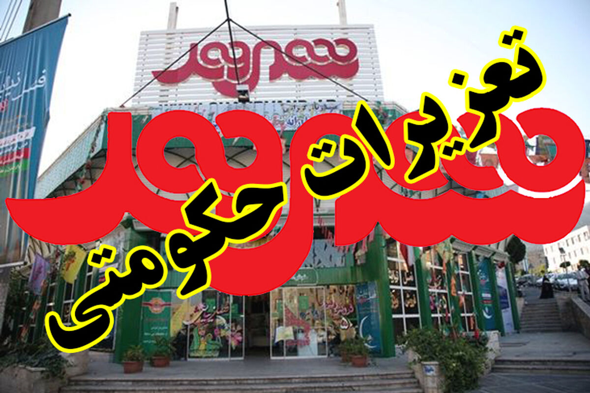 فروشگاه شهروند