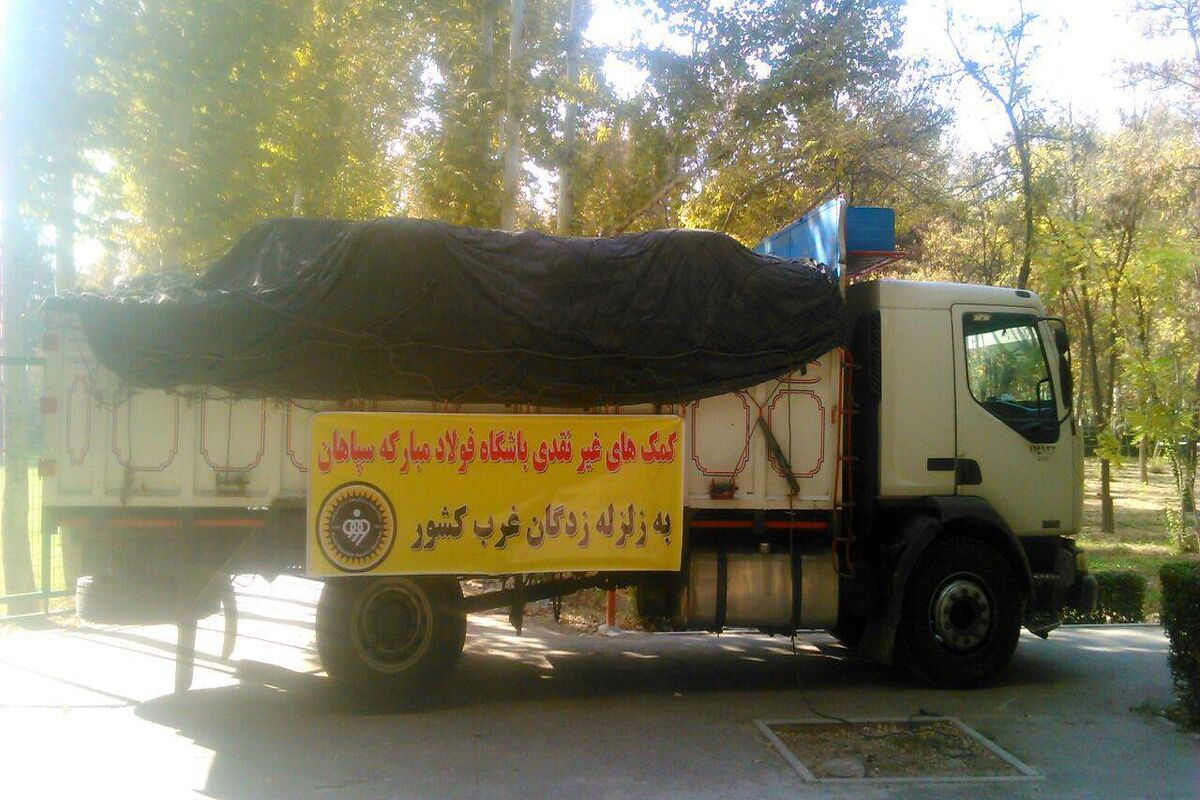 اصفهان- باشگاه سپاهان