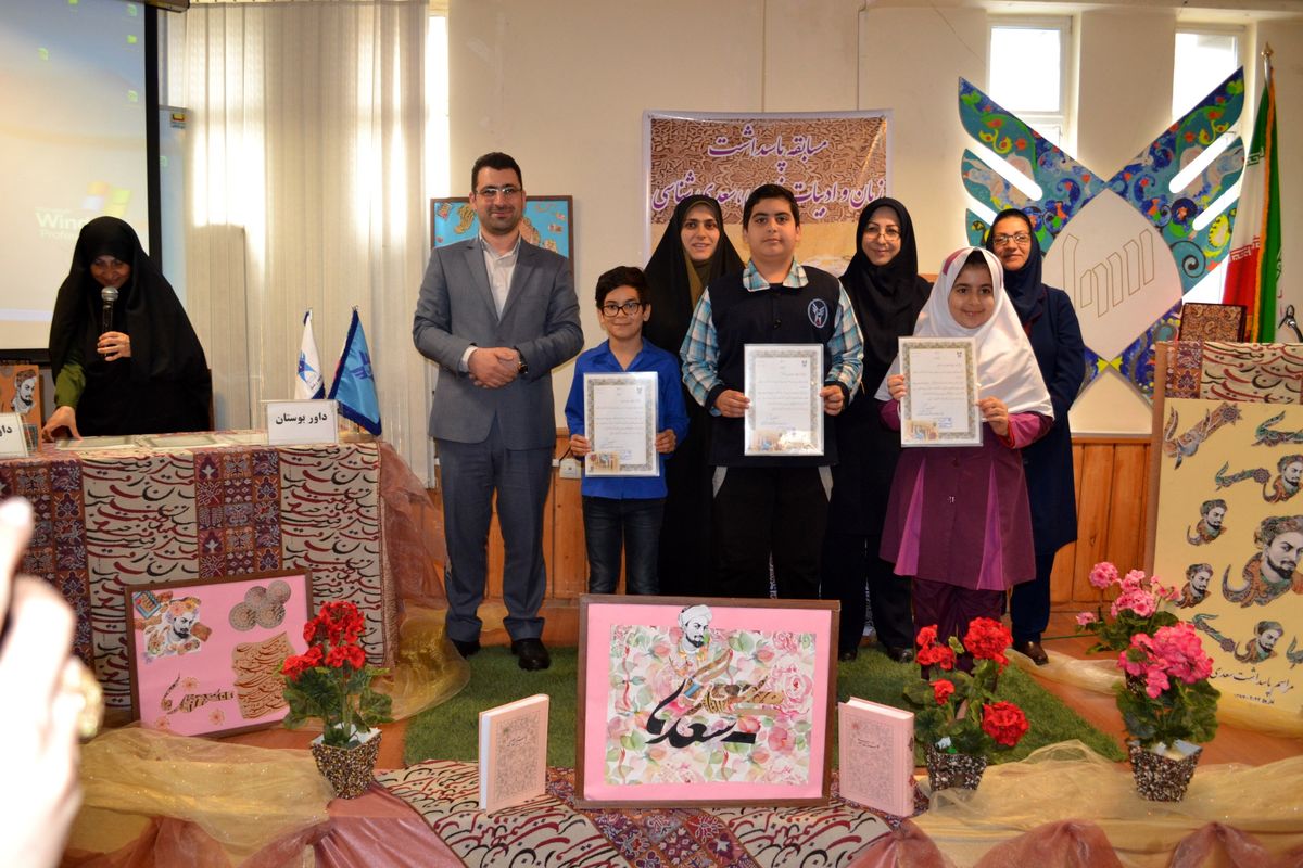 سعدي--شناسي