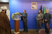 رونمایی از کتاب «بازرس یار» 