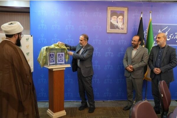 رونمایی از کتاب «بازرس یار» 