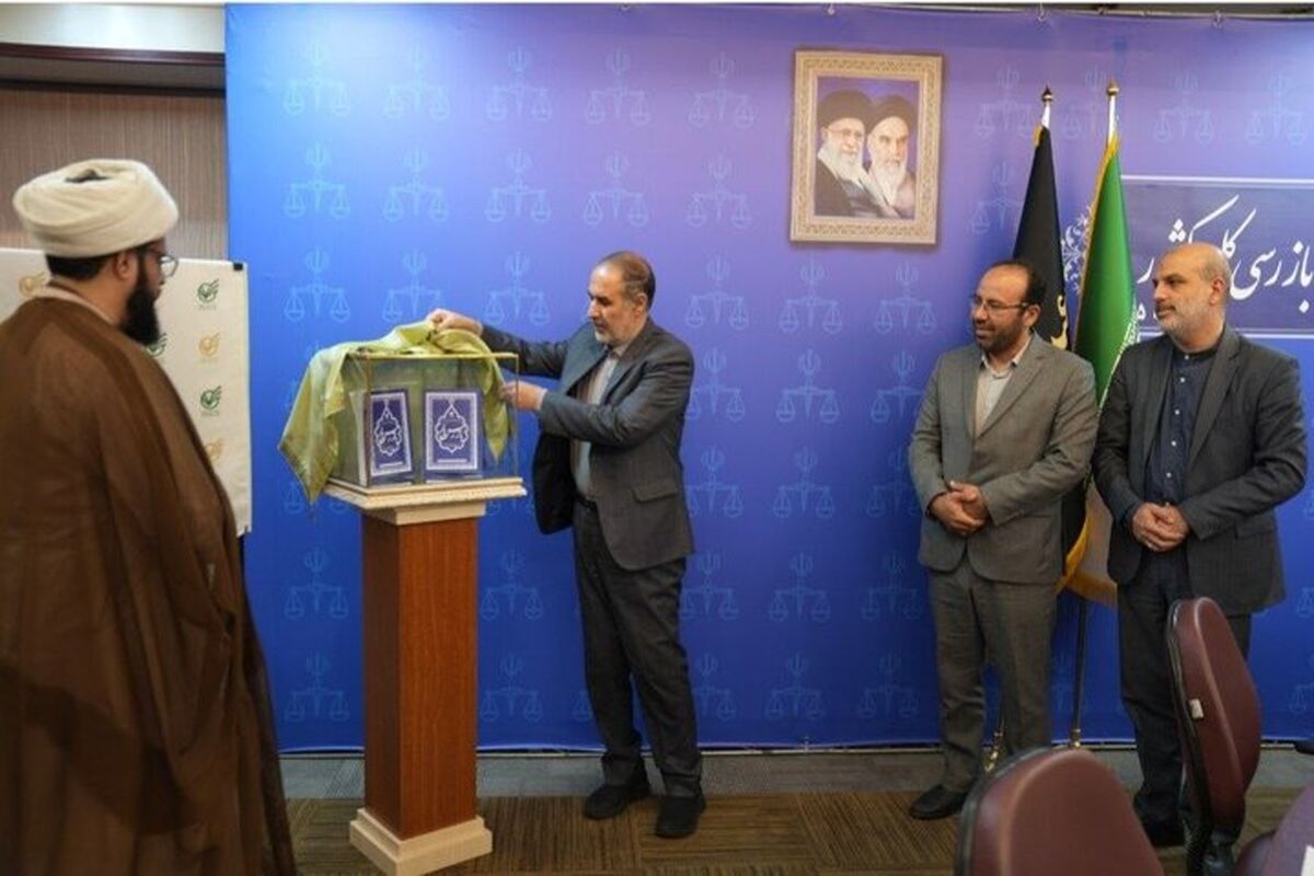 رئیس سازمان بازرسی