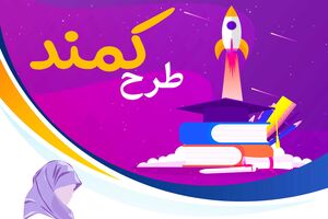 خلاقیت و نوآوری در دانشگاه‌ها مظلوم واقع شده است