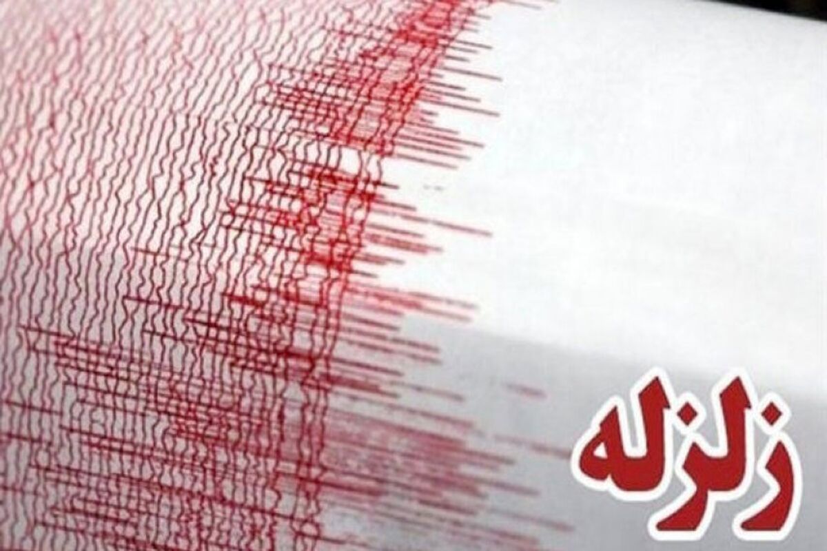 زلزله