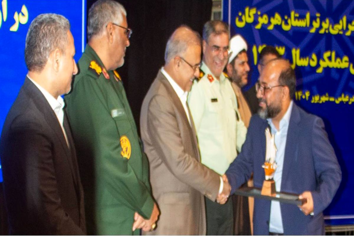 راه و شهرسازی هرمزگان