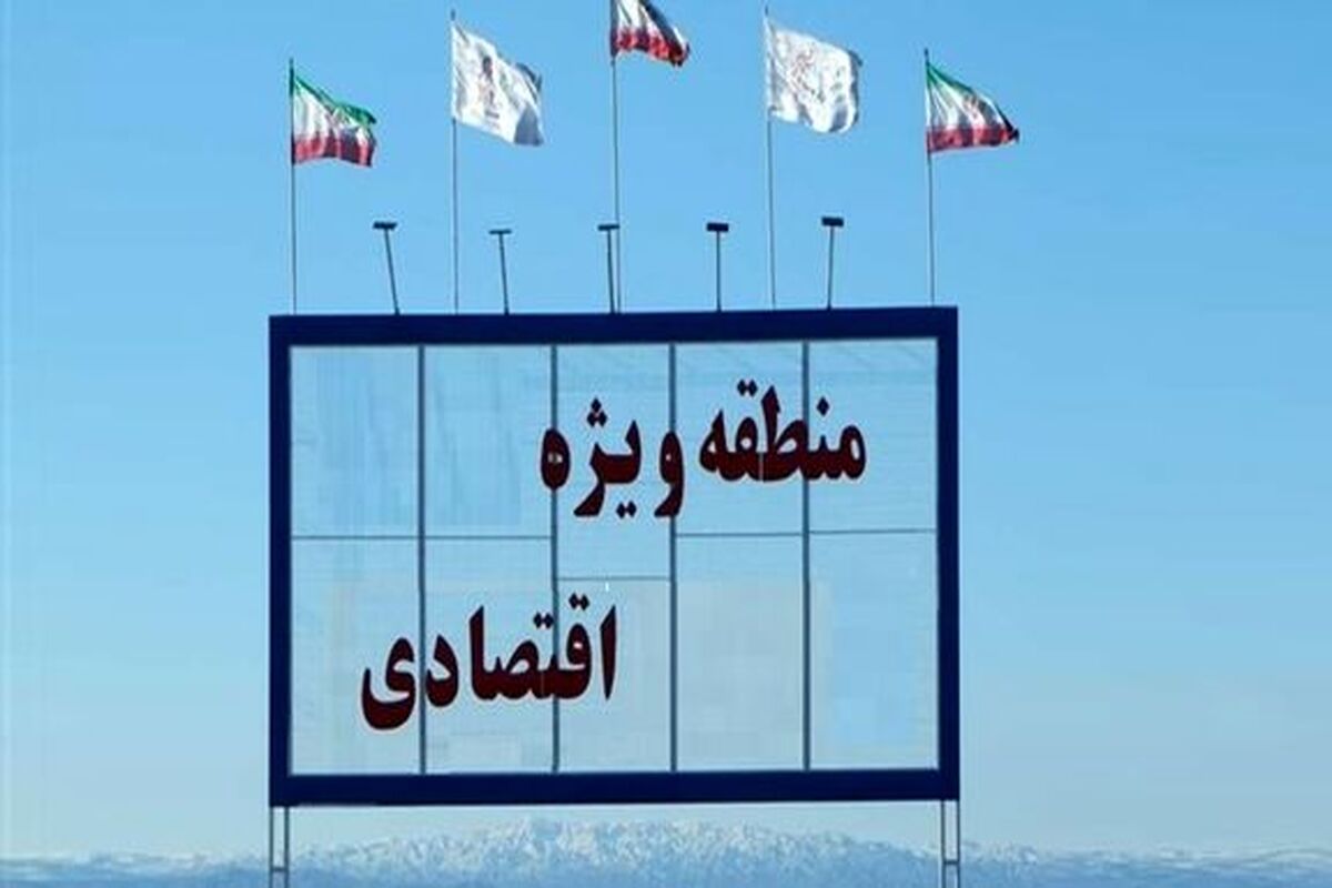 منطقه اقتصادی لنگرود 