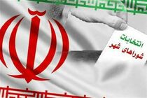 فهرست نهایی نامزدهای شورای شهر در خراسان رضوی منتشر شد