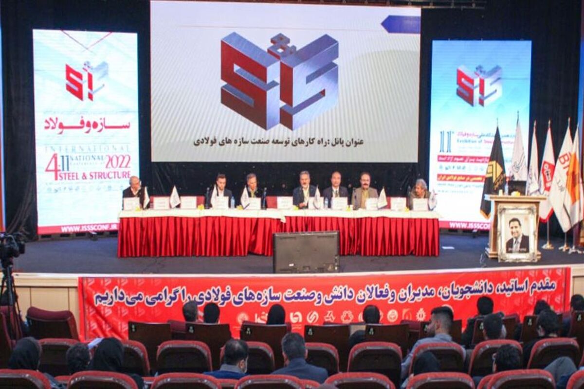 ذوب آهن