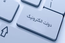 سرعت، دقت، امنیت اطلاعات و دسترسی سریع به مستندات 
