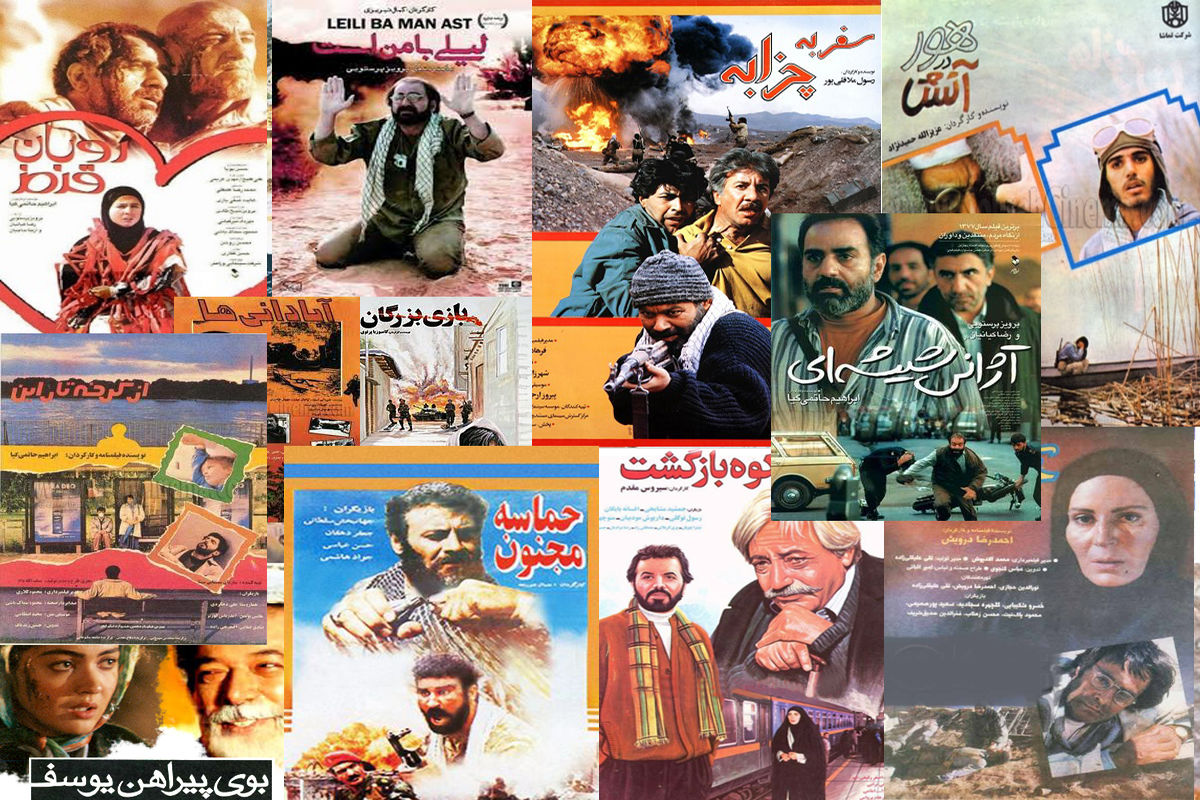 مروری بر سینمای دفاع مقدس در دهه هفتاد