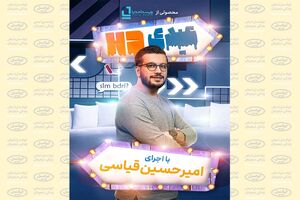 پخش تازه‌ترین تاک‌شوی تولیدی ویستامدیا در شبکه نمایش خانگی
