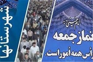 اقتصاد مقاومتی دشمنان را ناامید می‌کند