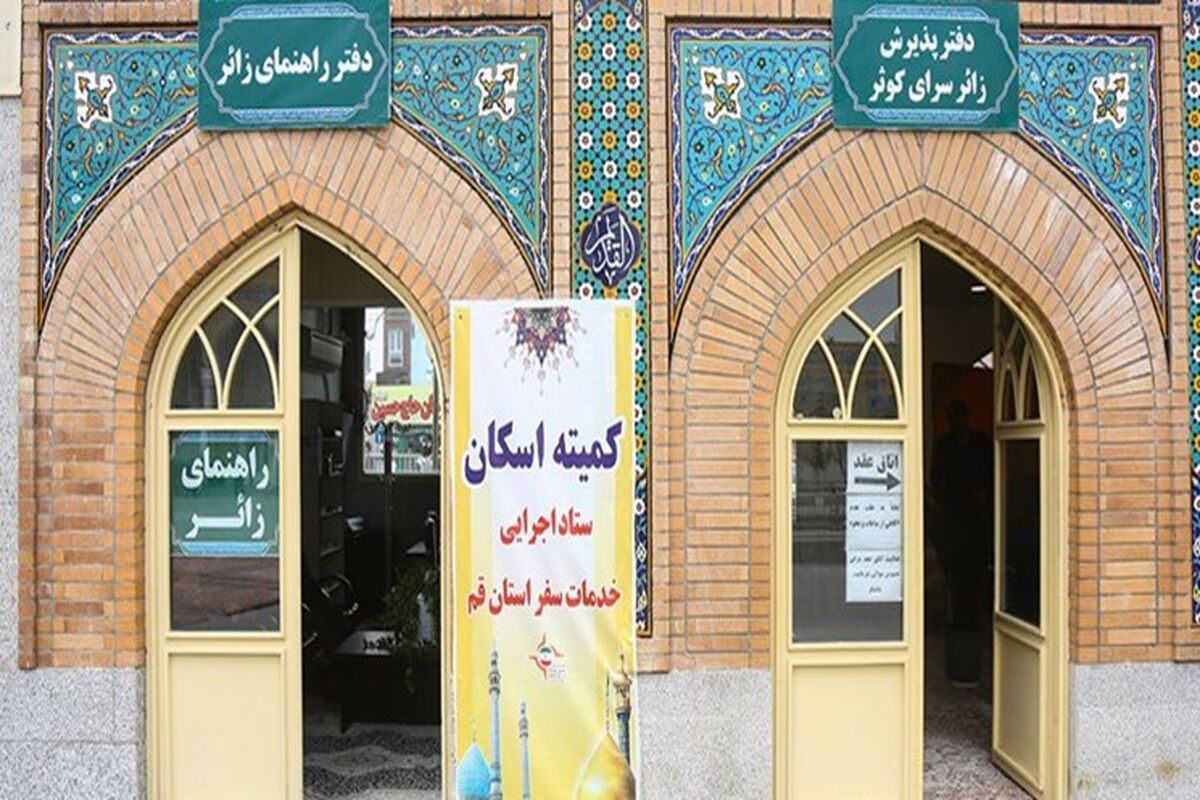 اسکان