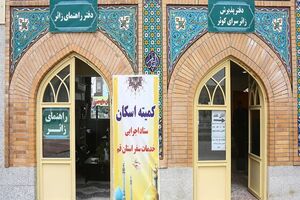 ۱۲ هزار و ۵۰۰ مسافر نوروزی در بقاع متبرکه قم اسکان یافتند