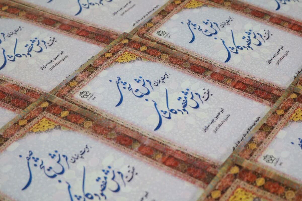 فرش شیخ صفی