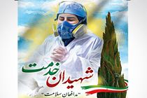 درگذشت کارشناس مرکز بهداشت البرز بر اثر کرونا