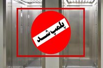 دفتر دافی پلمب شد