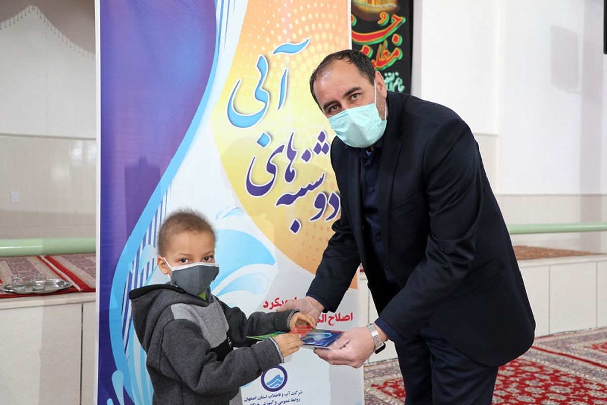 ابفا اصفهان (2)