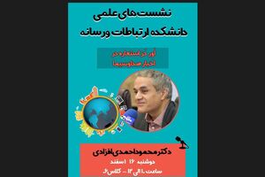 بررسی «اُور دُز استعاره در اخبار صداوسیما»