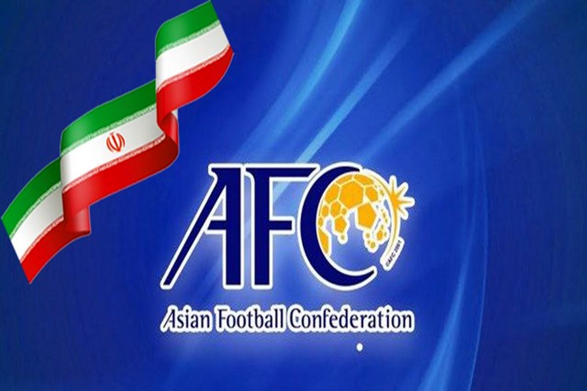 سهمیه ایران در رده بندی فوتبال آسیا 