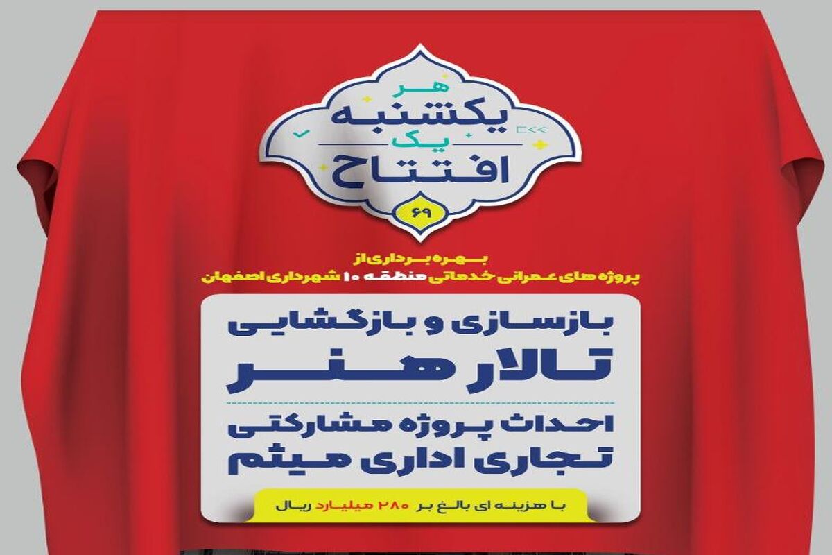 شهرداری 10 پوستر