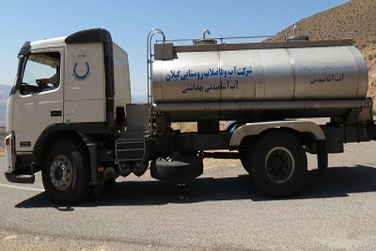 آب رسانی