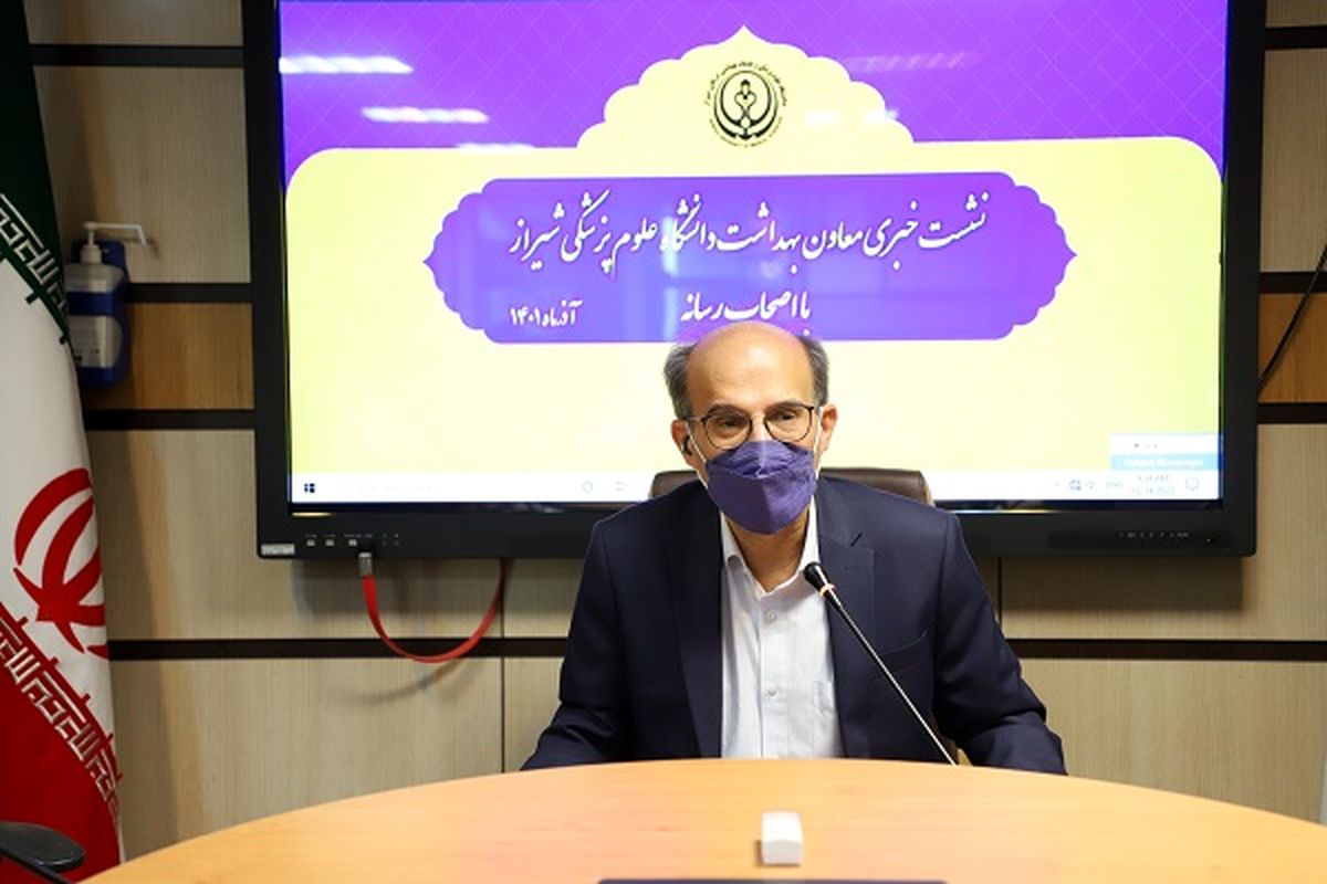 نشست خبری علوم پزشکی شیراز 