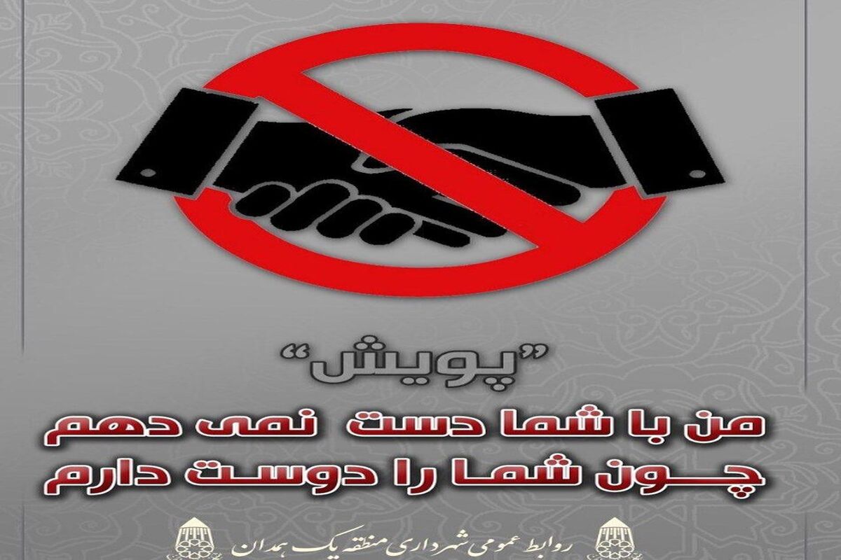 پویش