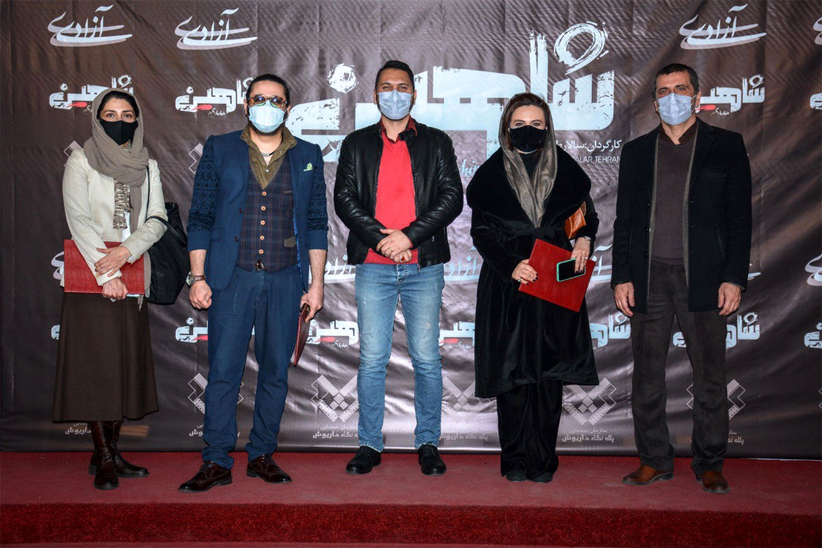 اکران خصوصی شاهین