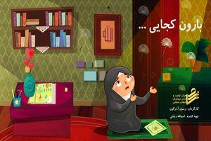 نماهنگ بارون کجایی در اربعین منتشر می شود