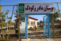  20 بوستان مادر و کودک در 10 منطقه پایتخت افتتاح می‌شود