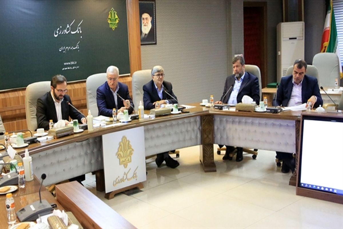 بانک کشاورزی