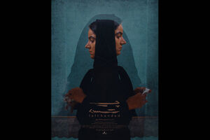 «چپ دست» عازم دو جشنواره جهانی شد