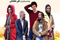 اولین پوستر فیلم سینمایی کاتیوشا رونمایی شد